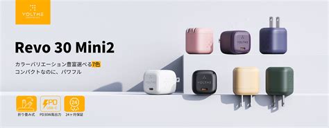 VOLTME (ボルトミー) Japan公式サイト – VOLTME Japan -＃充電をスマートに