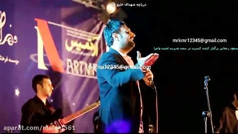کنسرت محمد علیزاده در دریاچه چیتگر