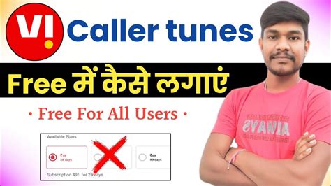 Vi Me Free Caller Tune Kaise Set Kare Vi Sim Me Free Caller Tune