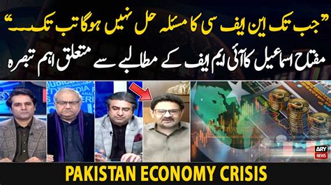 Former Finance Minister Miftah Ismail Reacts To Imf Demands Video