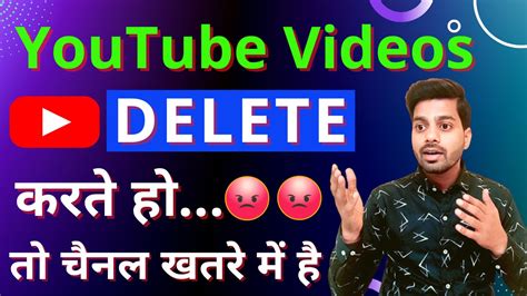 Youtube Video Delete Karne Se Kya Hoga What Happens If I Delete My