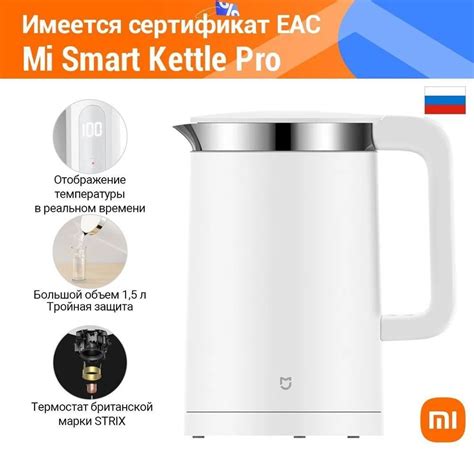 Xiaomi Mijia Mi Kettle Pro White