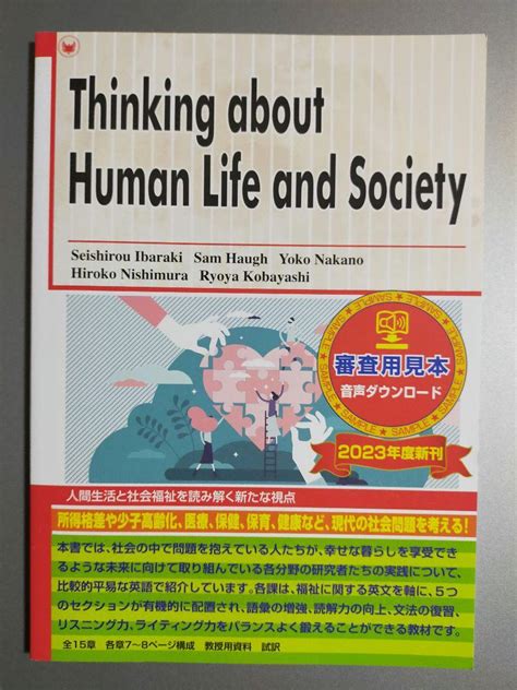 Thinking About Human 人間生活と社会福祉を読み解く新たな視点 By メルカリ