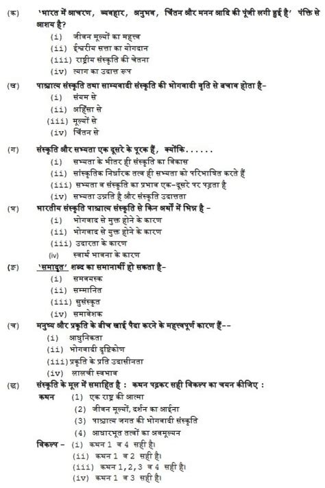 Cbse Class Hindi Elective Sample Paper With Solutions Pdf