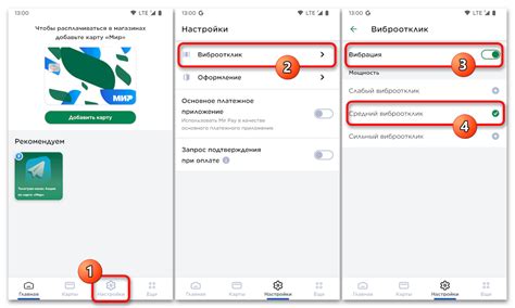 Как пользоваться Мир Пей на Андроид