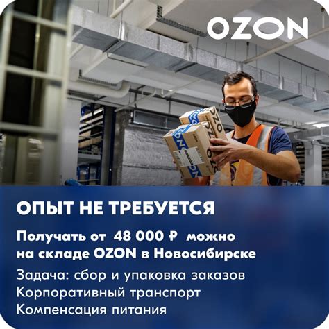 Работа в Новосибирске | ВКонтакте