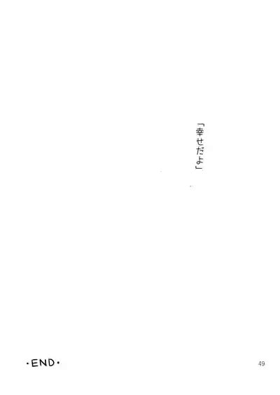 Ii Yu Ka Na Nhentai Hentai Doujinshi And Manga