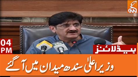 Watch High Alert Chief Minister Sindh Murad Ali Shah In Action News