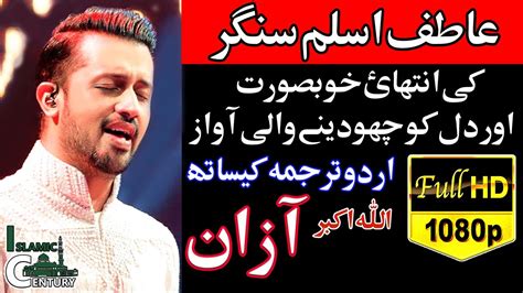 Azan By Atif Aslam Azan Recitation Atif Aslam Atif Aslam Gives Azaan In His Beautiful Voice