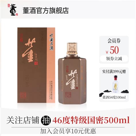 董酒dong Jiu白酒 董酒54度500ml珍品6号（六合）单瓶装董香型贵州高度白酒纯粮固态酿造【价格 图片 品牌 报价】 苏宁易购董酒