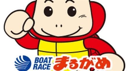 🔥勝負レース🔥🐢丸亀4r 16 50🚤｜ピーチの競艇予想🍑𖤐