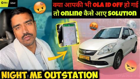 DZIRE Outstation Earning In Ola Uber How To Online Ola Id Ola