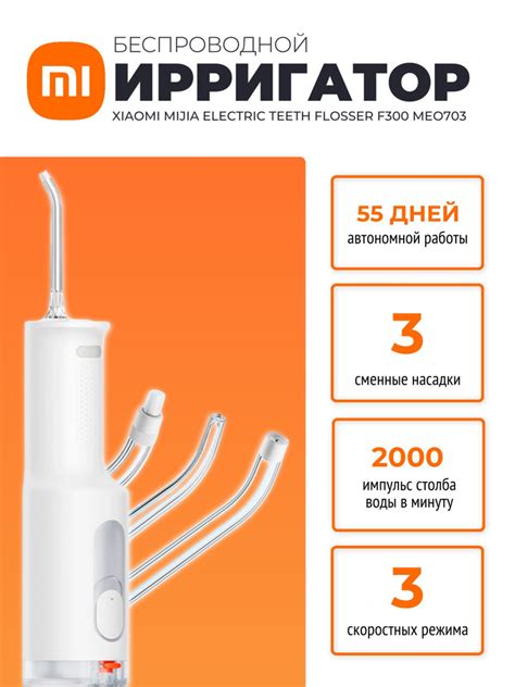 Xiaomi портативный ирригатор с насадками Mijia Electric Teeth Flosser ...