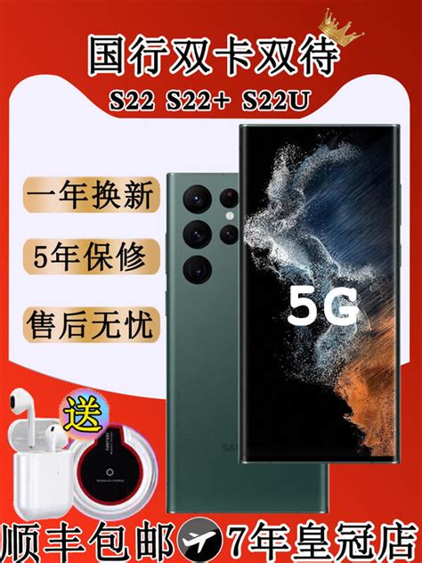 Samsung三星 Galaxy S22 5g Sm S9010國行s22ultra雙 露天市集 全台最大的網路購物市集