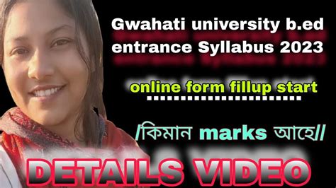 Guwahati University B Ed Entrance Syllabus Details Video Online Form