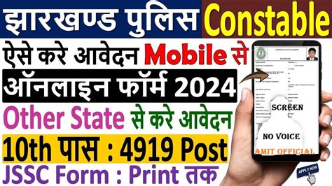 Jssc Police Constable Online Form Kaise Bhare How To Fill Jssc