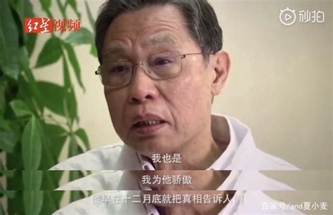 钟南山谈李文亮泪流满面 李文亮的“身后账单” 国家监委派调查组揭开李文亮医生去世真相最新消息 社会 中国小康网