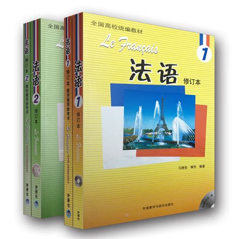 【正版包邮】马晓宏法语 12修订本教材教学辅导参考书法语入门书籍法语自学教材零基础学法语书外语教学与研究出版社虎窝淘