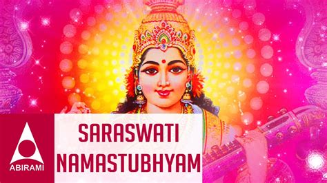 Saraswati Namastubhyam - Saindhavi | Shazam