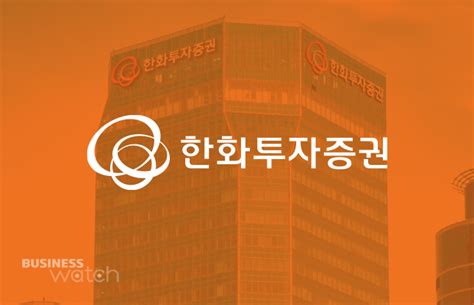 한화투자증권 Esg경영 강화함께 멀리 행복한 내일 만든다