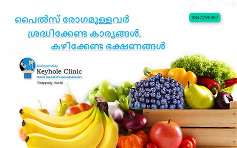 Pilonidal Sinus Treatment In Kochi Keyhole Clinic