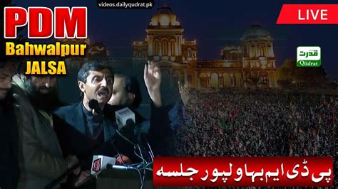 Pdm Bahawalpur Jalsa Live Opposition Power Show Pkmap Usman Khan