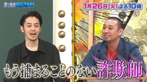 【速報】キンコン西野を「捕まってないだけの詐欺師」と呼んだ千鳥大悟さん。発言を撤回する ブラブラブラウジング