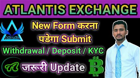 Atlantis Exchange New Update नय Form Submit कर Atlantis Exchange