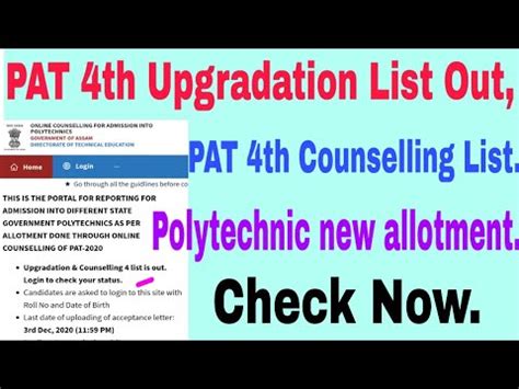 PAT 4th Upgradation List Out PAT 4th Counselling List Polytechnic New