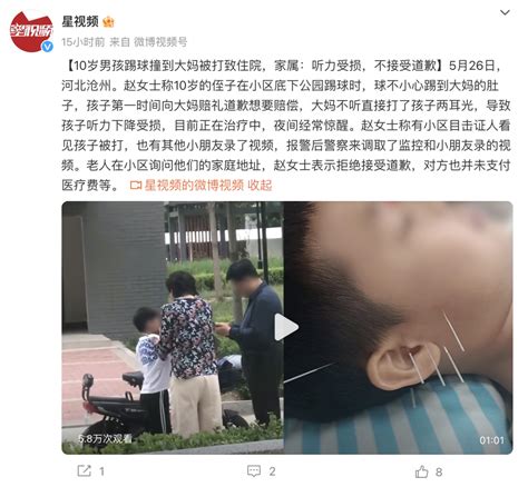 男童踢球撞到大妈被打致住院：听力受损 夜间常惊醒 闽南网