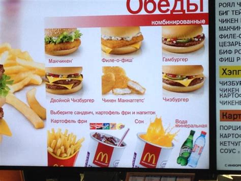 McDonald's, Moscow - 1 St 2 Manezhnaya pl 1, Boulevard Ring ...