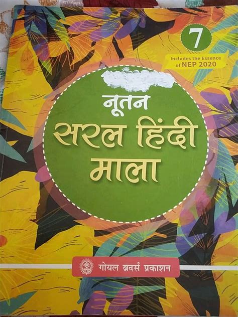 Textbooks Hindi Class 7 Freeup