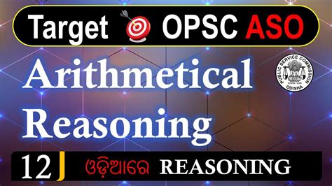 Arithmetic Reasoning Class 1 ASO Arithmetic Reasoning Reasoning