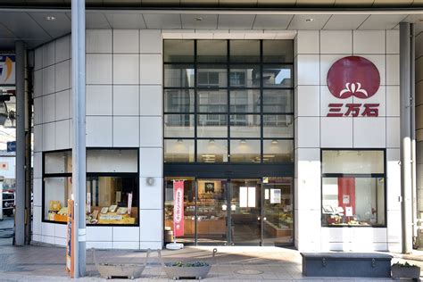 三万石 郡山本店｜こおりやま食べて応援キャンペーン