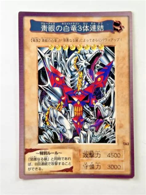 Yu Gi Oh Carte Blue Eyes Blanc Dragons 3 Body Connection Ta2 Bandai 1998 Promo Eur 1338