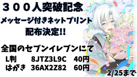 〆切まであと1日！ガチv社長【じゃもる】 On Twitter Rt Mp20201g 🌸記念グッズ発売開始🍃 このたび、白羽 契の