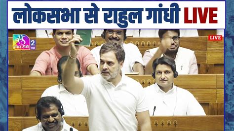 Live Lop Lok Sabha Shri Rahul Gandhis Reply To The Motion Of Thanks