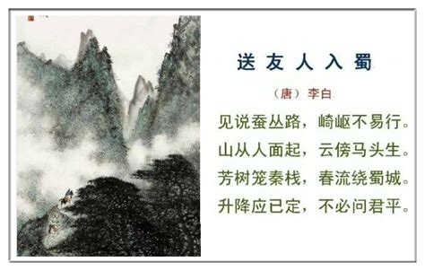 送友人画怎么画送友人简笔画超级简单大山谷图库