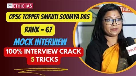 Interview Crack Tricks Opsc Topper Smruti Soumya Das Rank