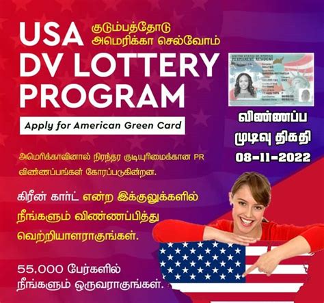 APPLICATION FOR US DV Diversity Visa Lottery Visa 2024 Ceylon Vacancy