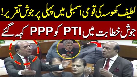 Latif Khosa St Fiery Speech In Assembly Session Cases On Pti Leaders