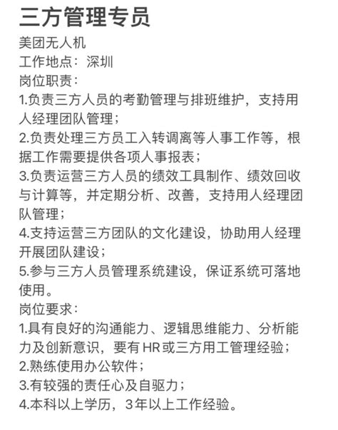 外賣騎手要失業？美團深圳開始大量招人：大力發展無人機外賣配送 壹讀