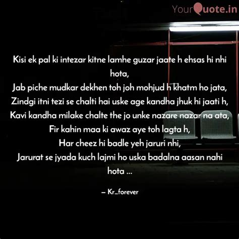 Kisi Ek Pal Ki Intezar Ki Quotes Writings By Smrutishree Sahu