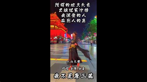 大山之歌【我不是唐三藏】完整版！ 抖音热门 疗愈歌曲 音乐 山歌 我不是唐三藏 Youtube