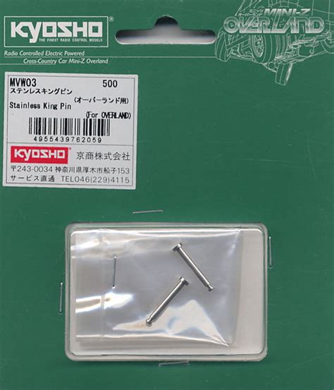 Stainless King Pin Rc Model Item Picture