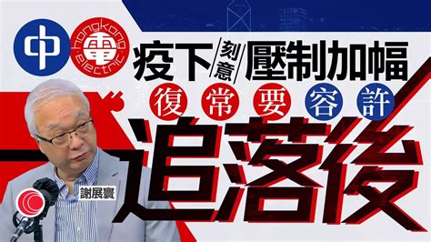 有線新聞 七點新聞報道｜全港多區「區選繽紛日」活動 ｜肺炎支原體感染現升勢 盧寵茂 稱屬已知病毒不設隔離 ｜ 兩電基本電費升屬追落後 檢討