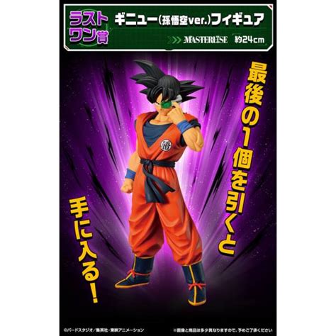 Ichiban Kuji Last One Prize Dragon Ball The Ginyu Force Invasion