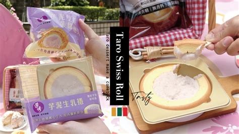 2月「超商話題美食」統整！7 11、全家11款ptt熱論新品，芋頭控就衝7 11吃甜點