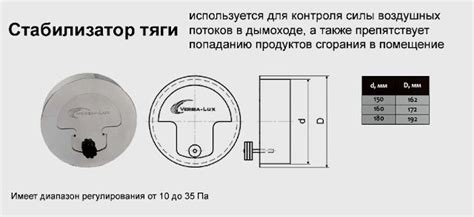 Стабилизатор тяги дымохода — назначение, устройство, монтаж ...