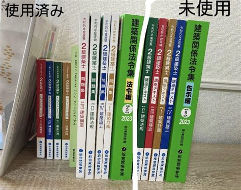 二級建築士 令和5年中期学科合格必勝コーステキスト一式 総合資格学院 出産祝いなども豊富 Blogknakjp